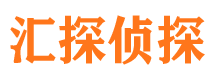 山海关市调查公司